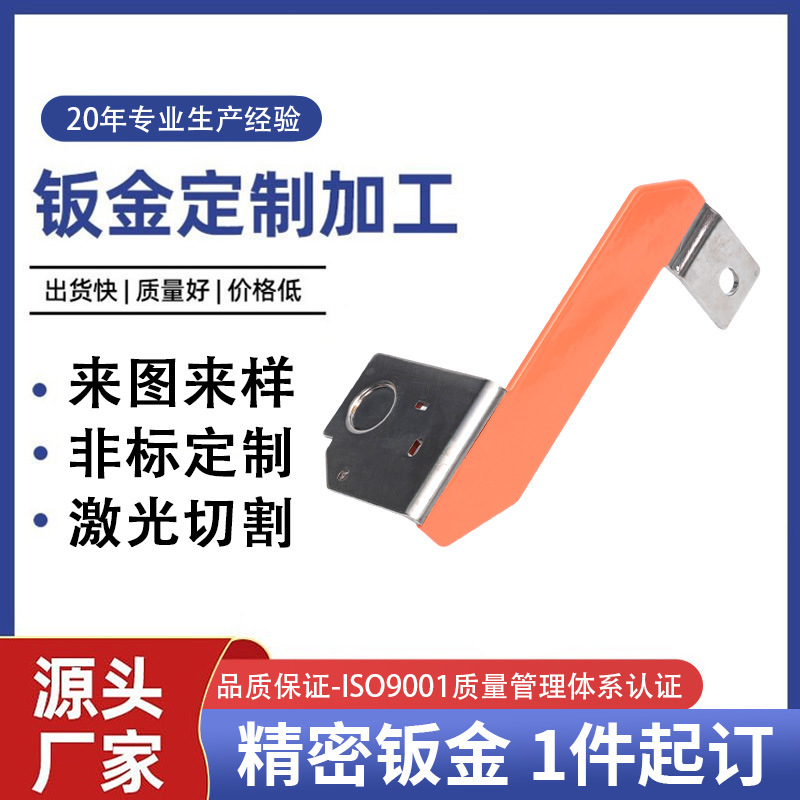 排硬连接 铜排异型钣金定制工厂激光切割折弯 镀镍 浸粉 跨境专供
