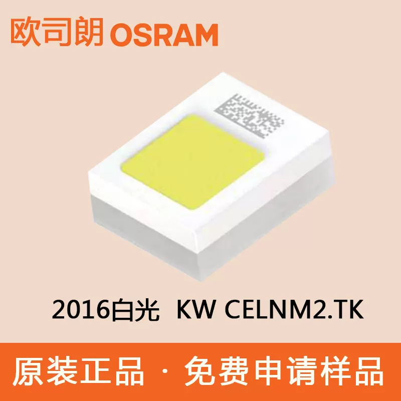 Светодиод Osram 2016 KW Celnm2.tk, белый свет, 3V 5W, фронтальный свет, керамический, высокий световой эффект