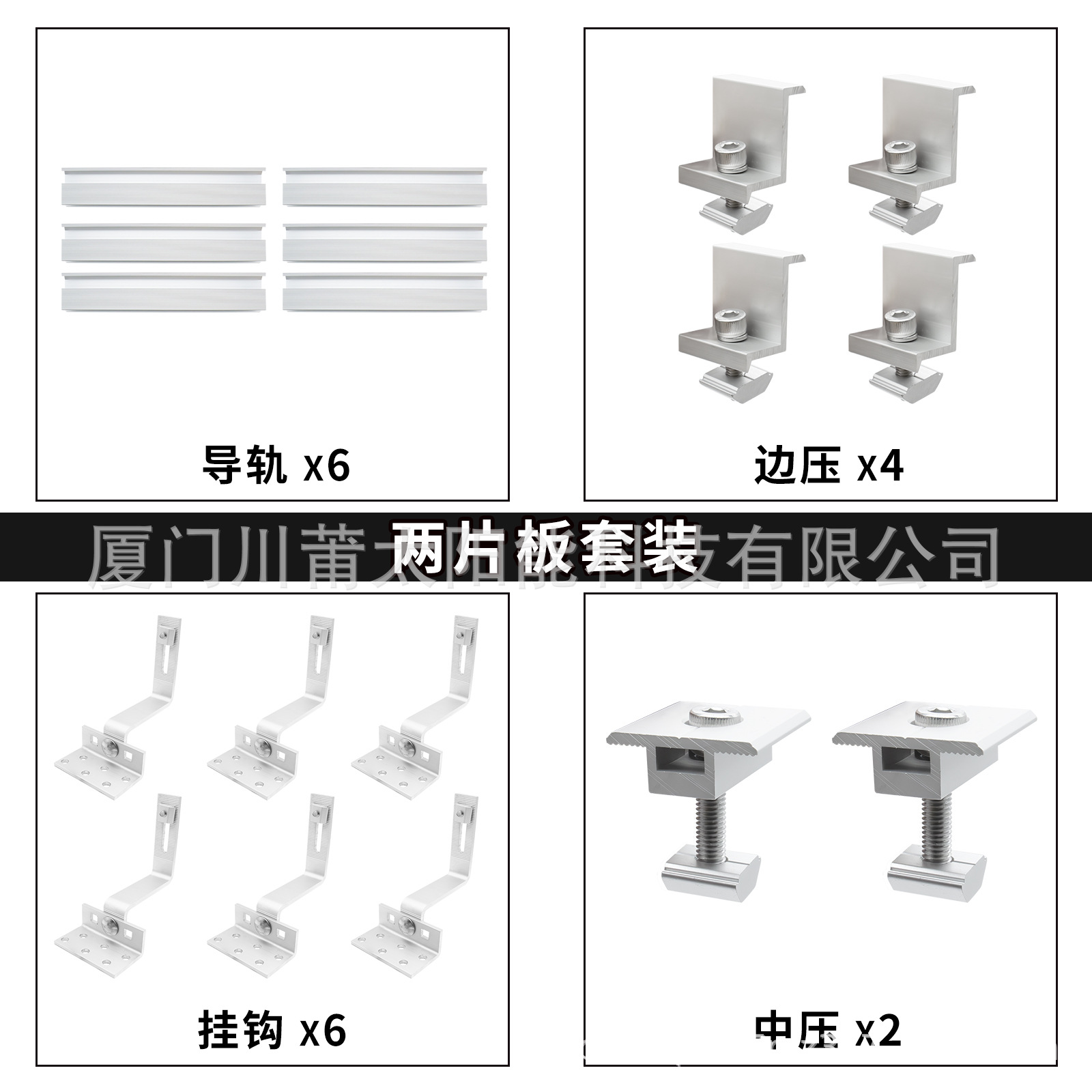 6 조각 세트 (20cm 가이드 레일, 2 보드 설치에 적합)