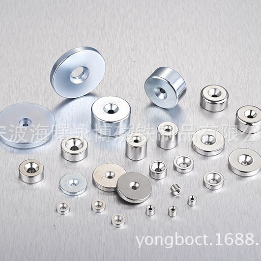供应异型钕铁硼磁铁 磁钢 强力磁石 强磁凸型 异型磁铁 沉头孔