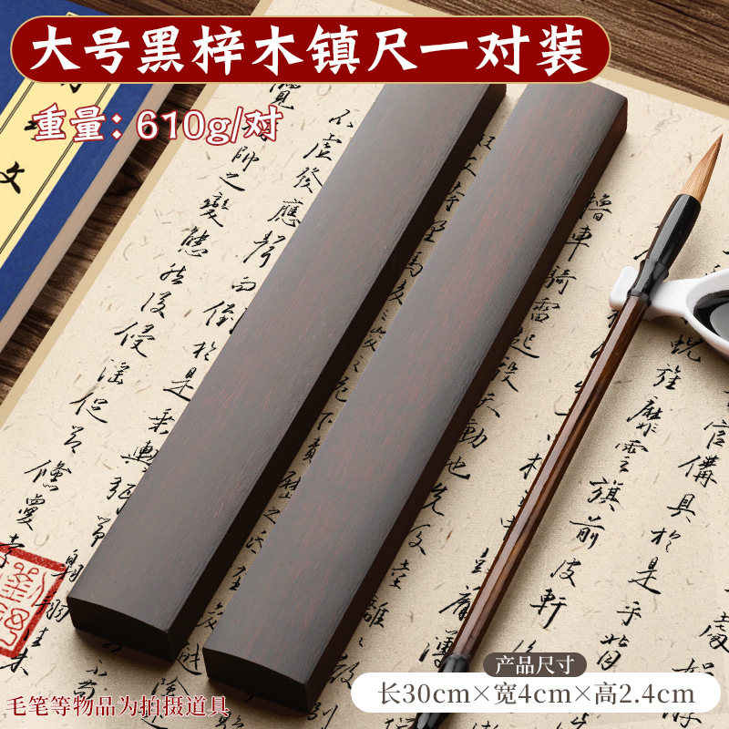 Calligraphy ruler [30*4*2.3cm] 2 Pack