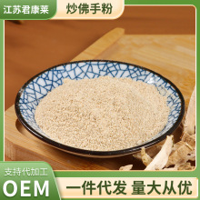 现货批发炒佛手粉炒制冲泡即食平和温补粉质细腻中药材佛手粉