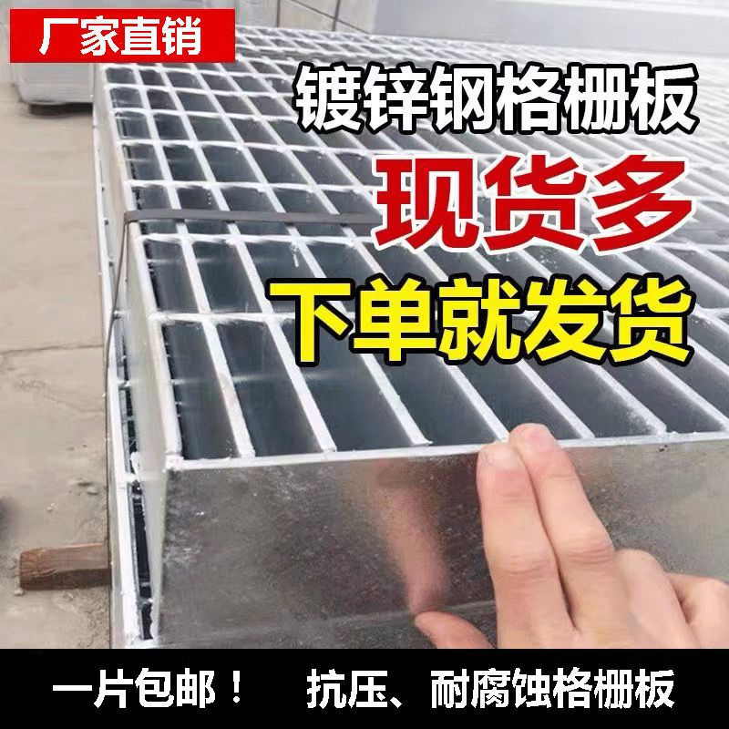 沈阳热镀锌钢格板不锈钢网格板金属钢格栅水沟盖板防滑楼梯踏步板