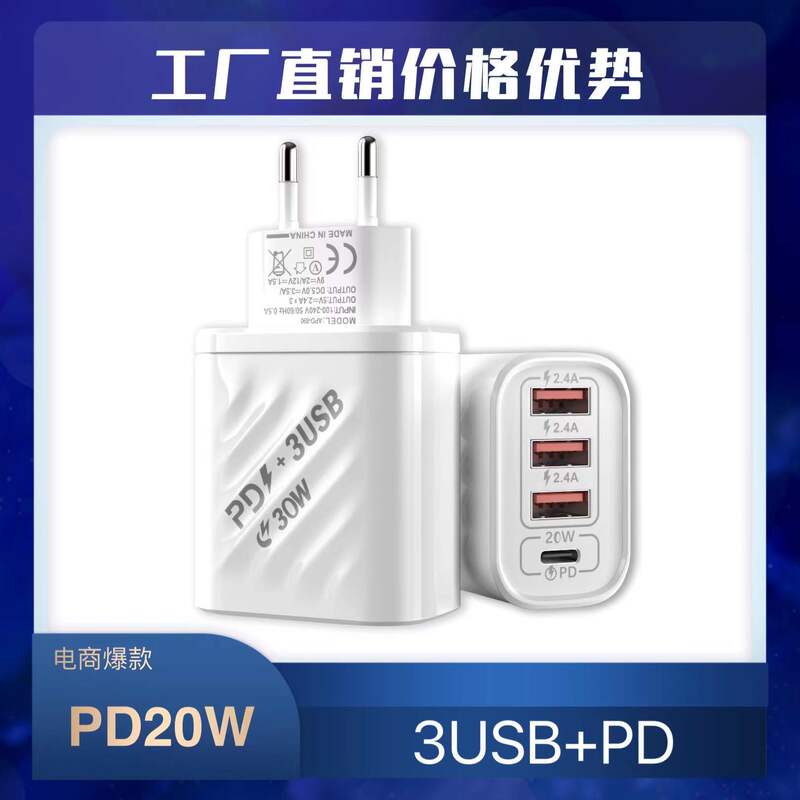 3Usb+Pd Charger Pd20W Mobile Phone Power Adapter Multi-Port Type-C Wall Direct Charging Fast Charging Accessories