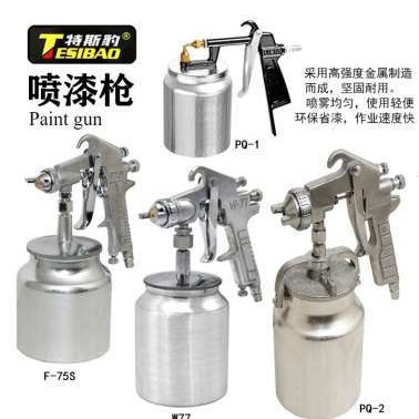 特斯豹喷漆枪喷壶汽车喷涂喷漆工具上下油漆喷枪喷壶五金手动工具