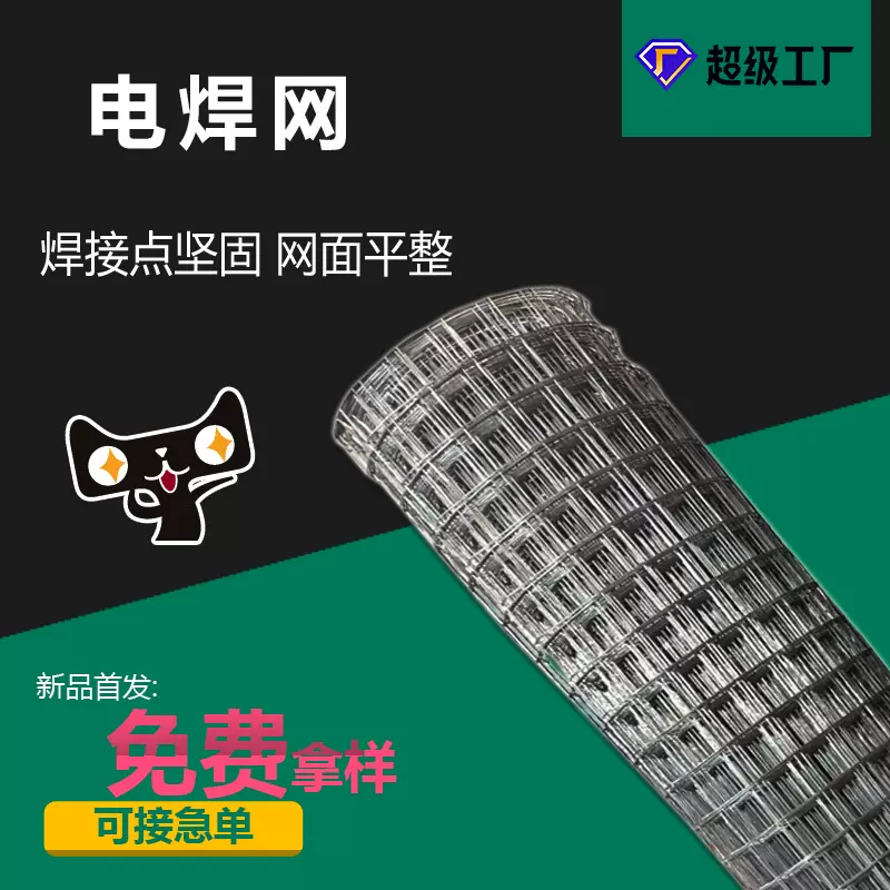 不锈钢电焊网养殖网围栏工地抹灰网不锈钢网筛网定制孔径