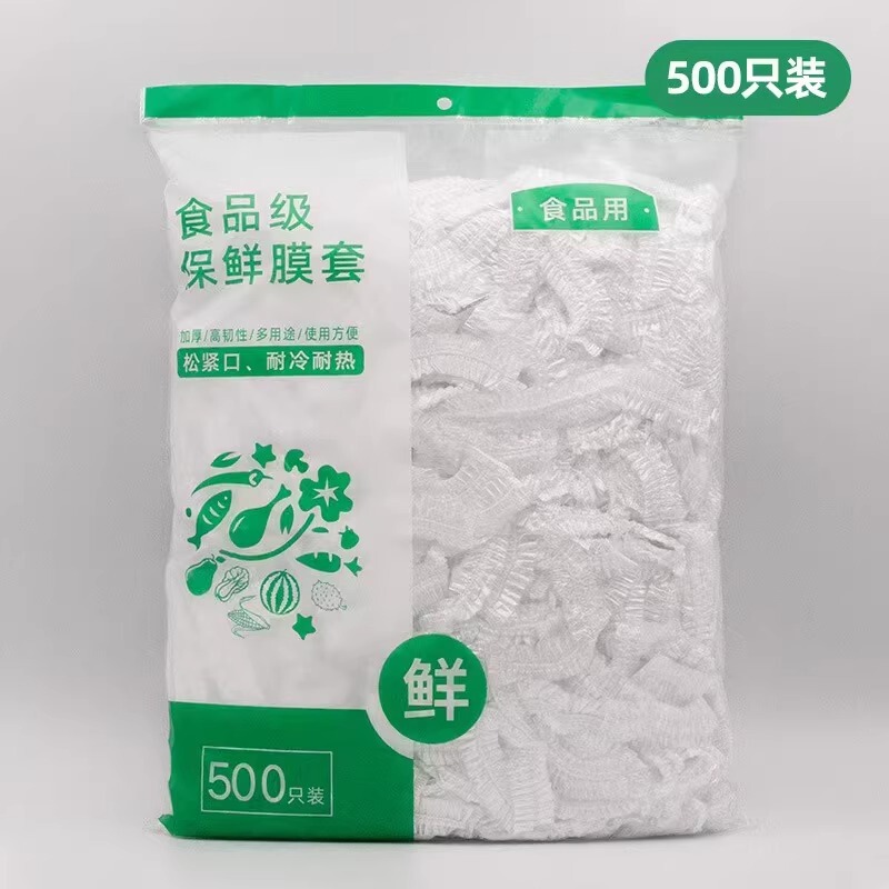 家用套罩一次性餐桌食品用品保鲜套罩保鲜膜冰箱|undefined