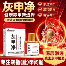 身体贴膏;身体护理套装;足部护理