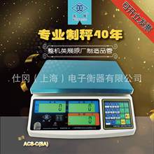 上海英展电子秤，ACS-C(SA)电子计数秤精度高厂家直发价格实惠