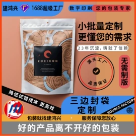 塑料食品袋;休闲食品包装;茶叶包装
