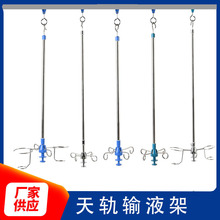 厂家销售加厚不锈钢天轨输液吊轨输液架医院门诊吊轨点滴架吊瓶架