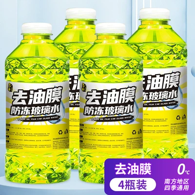 Glass agent: deinsecting antifreeze four seasons universal - 1-bottle-0-degree-oil-film-removal-type