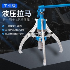 油圧プーラー 3本爪ユニバーサル工業用小型油圧多機能ベアリングエクストラクター 50T30トン