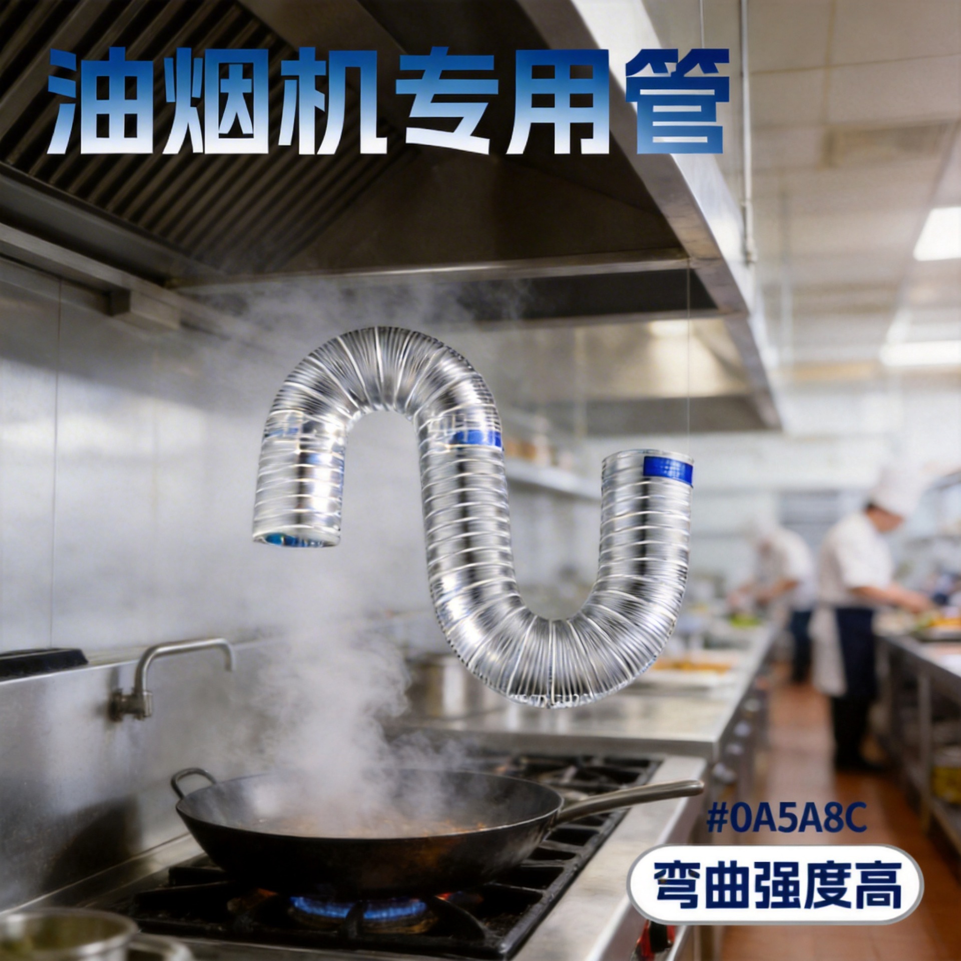 供应油烟机专用铝合金机械排风管 油烟机排风管 无尘车间通风管