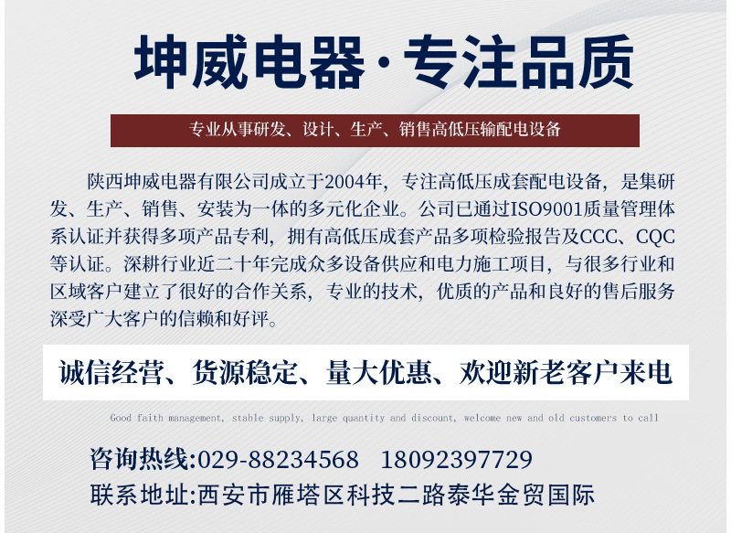 MNS抽屉式开关柜-恢复的_09