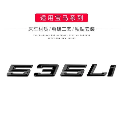Car logo — for BMW 5 Series, black - standard-18-23-models-535li-bright-black