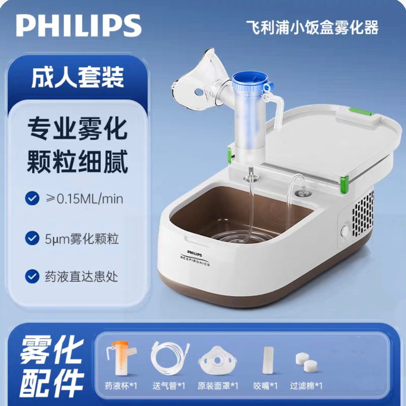 Deluxe Small Lunchbox Atomizer Medical Compression Type Household Atomizer Inhaler for Adults and Children to Relieve Phlegm and Cough