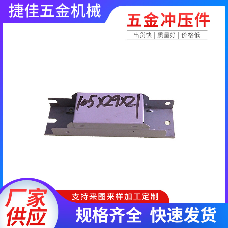 供应不锈钢板 批发电子镇流器外壳盒体自色可选厚模具金属成型