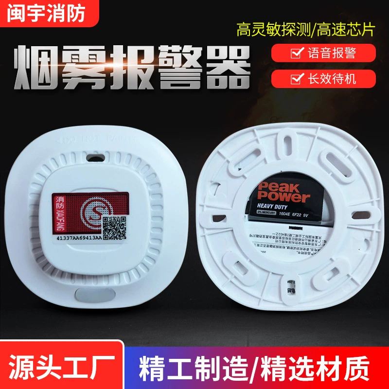 Thinking Zhi'an 3C Сертифицированный независимый от дыма LZ-1918 пожарная сигнализация дымовая сигнализация Бытовая противопожарная защита