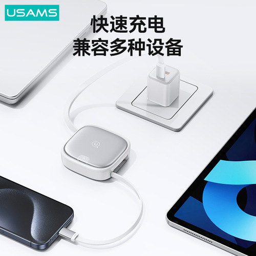 Youshengshi U87 multi-function data cable USB to T-C ToT-C to Lightning+ Android storage box 60W