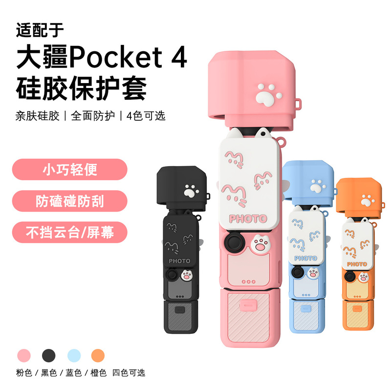 Compatible with Dji Pocket4 Silicone Protective Case, New Cute Soft Rubber Pocket Action Camera Protective Case Accessories