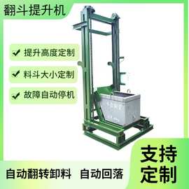 锅炉渣斗式提升机装罐垂直上料机图片煤粉 垂直提料机