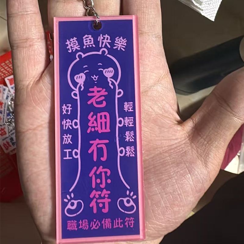New Hong Kong-style worker-themed acrylic Cantonese pendant, fun workplace personalized keychain, creative tag for colleagues
