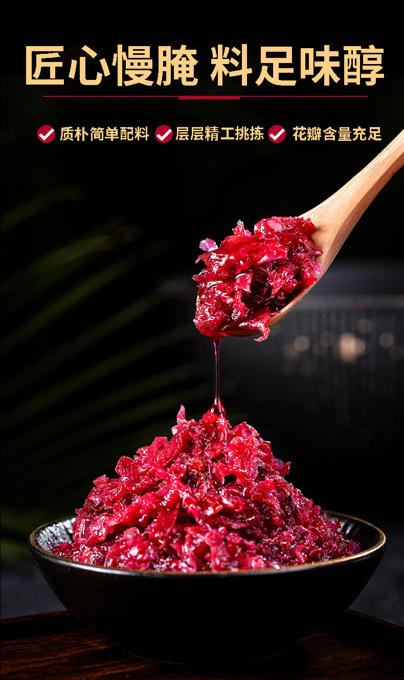 Organic Rose Honey Paste Yunnan Dianhong Rose Jam for Baking and Dessert Fillings 250g quality and texture