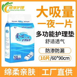 成人纸尿裤;产妇卫生巾;成人护理垫