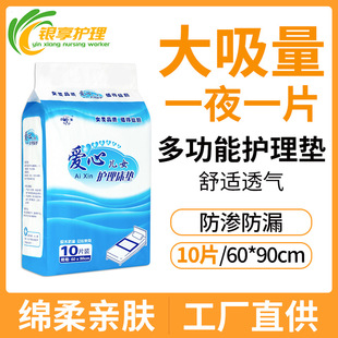 Disposable Diaper Pad 10 Diapers for the Elderly Nursing Pad Caring Children Diapers for Adults