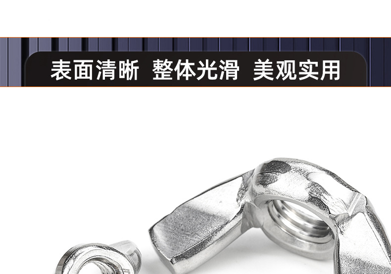 304不锈钢蝶形螺母_03_15.jpg