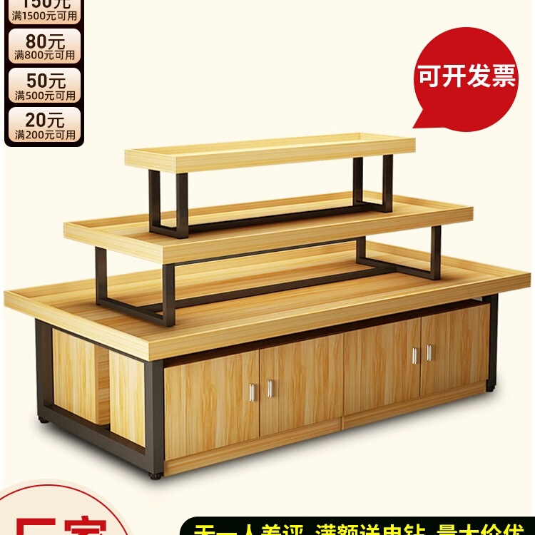 超市中岛堆头货架文具茶叶饰品展示柜鞋店玩具文创促销流水置物XY