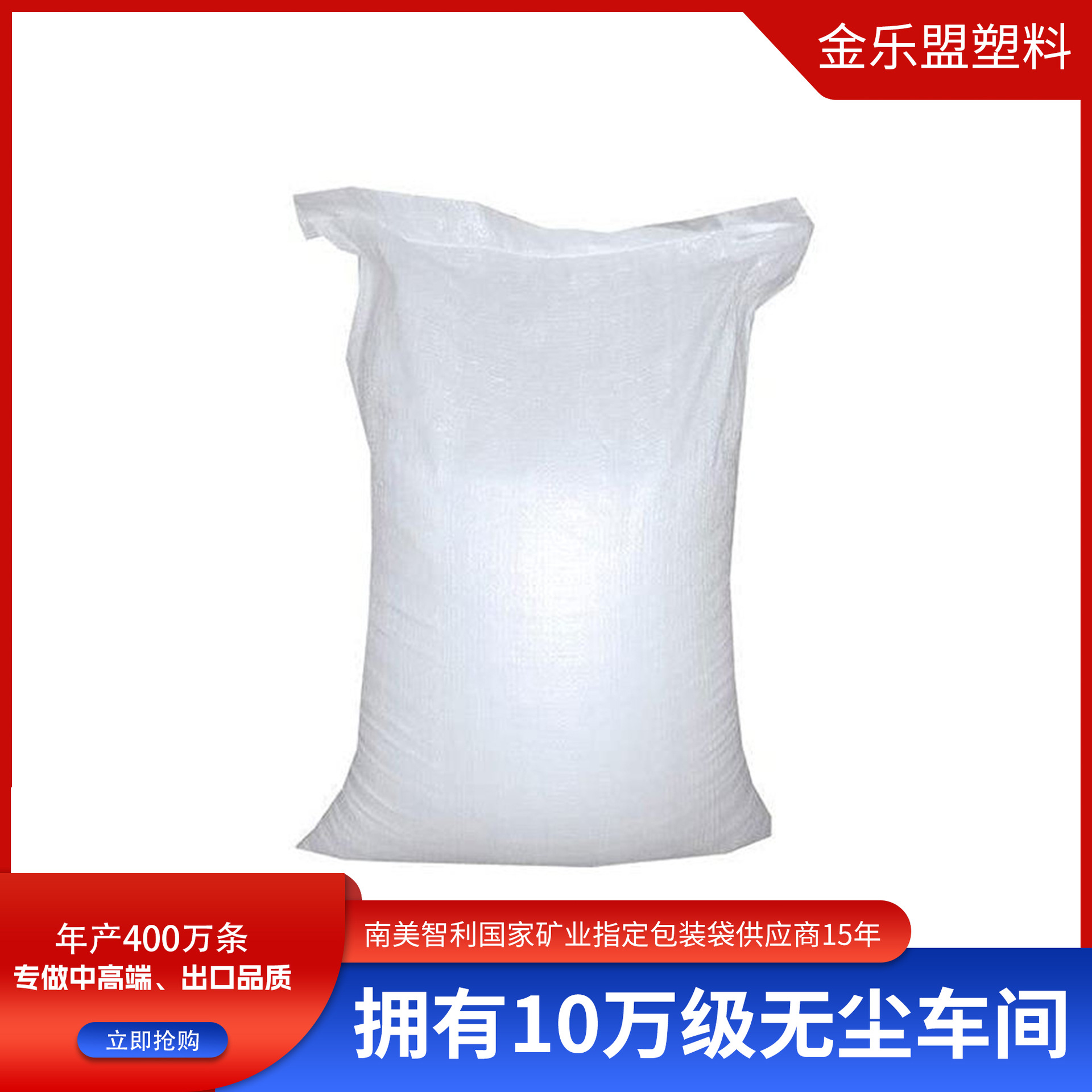 工厂直销全新PP塑料编织袋防汛编织包装袋水泥沙子使用塑料编织袋