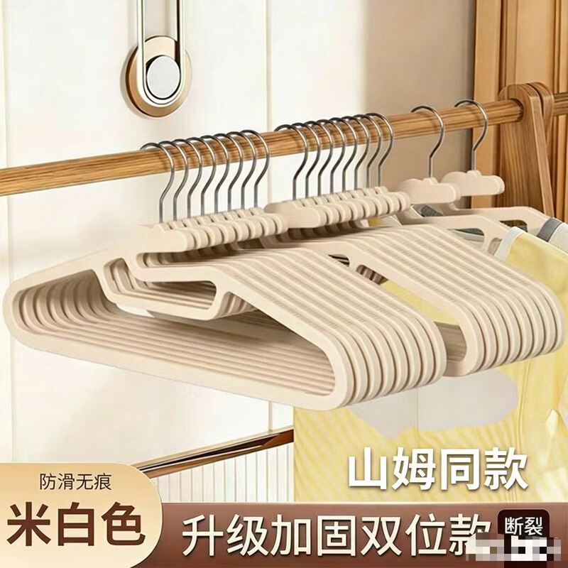Sam's Same Style Fish Mouth Double Clip Thickened Non-Slip Clothes Hanger, Space-Saving Storage for Coats