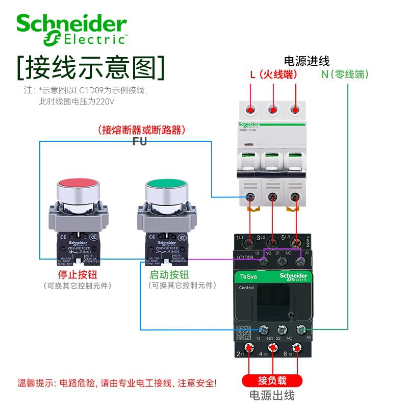 Schneider AC contactor 220V LC1D 09 18 elevator 110V three-phase 380V24v DC Lci50