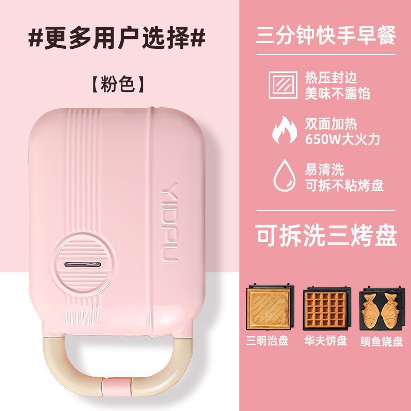 업그레이드된 핑크 [샌드위치+와플+도미]