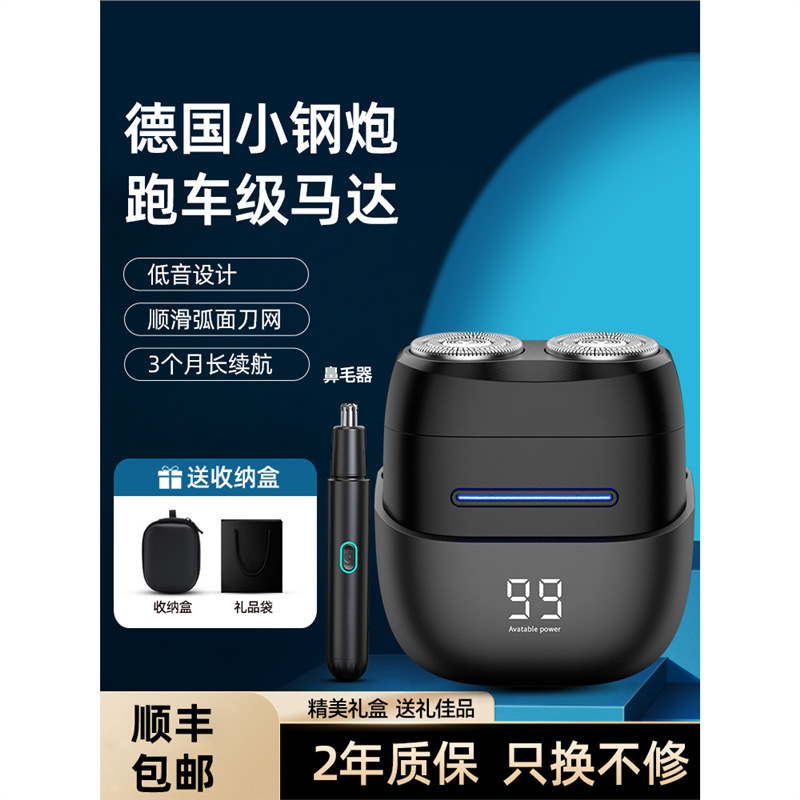 German Small Steel Cannon Razor Men's Electric 2025 New Travel Portable Razor Mini Beard Razor