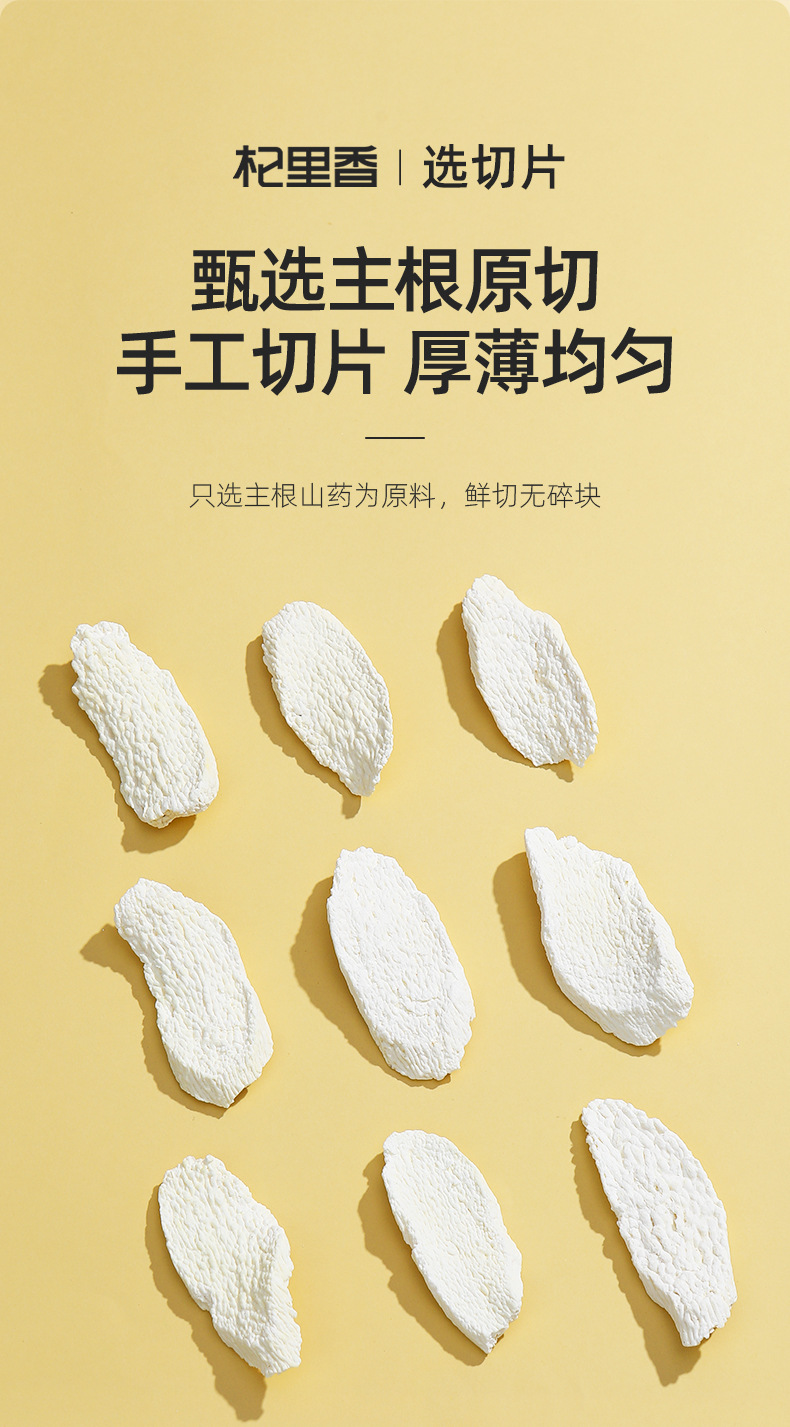 Dried Chinese Yam Slices 200g Bottle Iron Stick Yam for Soup and Congee key features