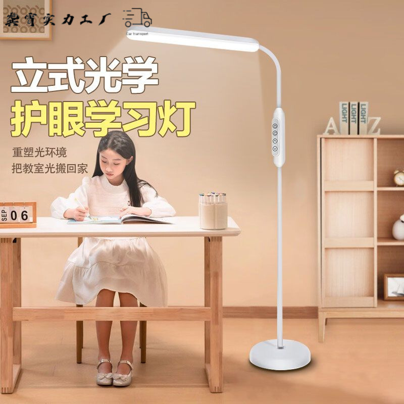 LED落地灯客厅沙发卧室床头站立式台灯护眼阅读看书钢琴专用台灯