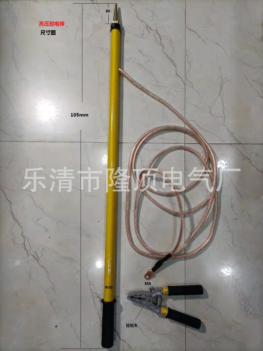 隆顶电气 discharge  10kv高压放电棒20kv 24kv 33kv 35kv放电棒