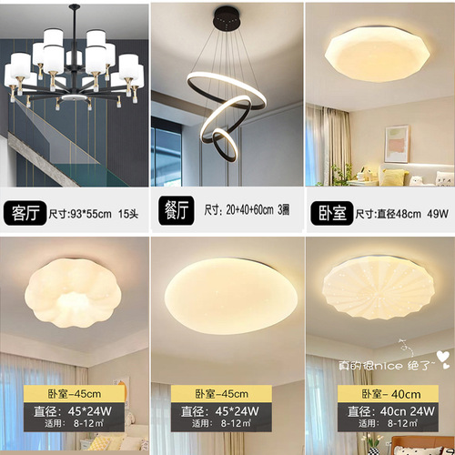 Living room lamp simple modern atmosphere lighting whole house package combination  new Nordic restaurant crystal chandelier