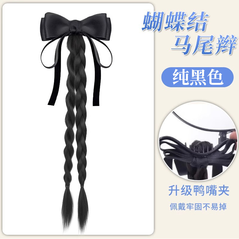 리본보우 더블 브레이드 [내추럴 블랙]