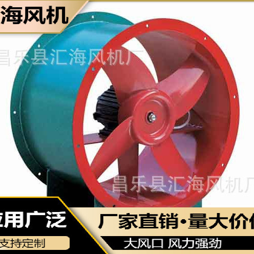 T35 No.5.6 0.37kw轴流通风机 厂房车间节能风机 通风降温