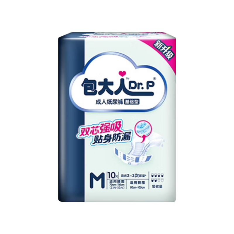 包大人 (dr.p) 基礎型成人紙おむつ高齢者産婦尿不湿高齢者おむつ箱