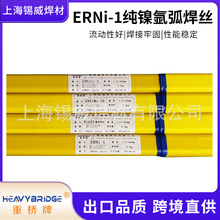 �Ϻ��ؘ�ERNi-1��懚廡���z ERNiCrMo-3 10懻����z ��̖�Rȫ