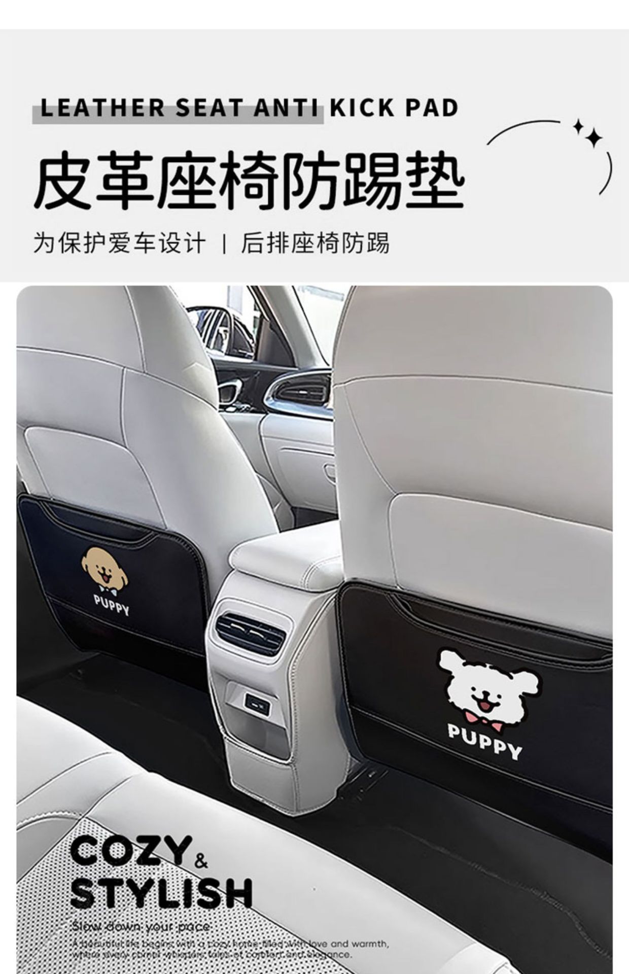 Cute Puppy Car Seat Back Anti-Kick Pad New Kids Seat Back Anti-Kick Pad Car Interior Decoration Car Goodies