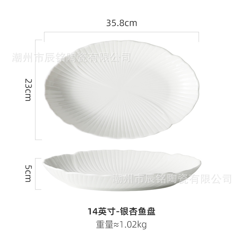 14inch 은행나무 생선 접시