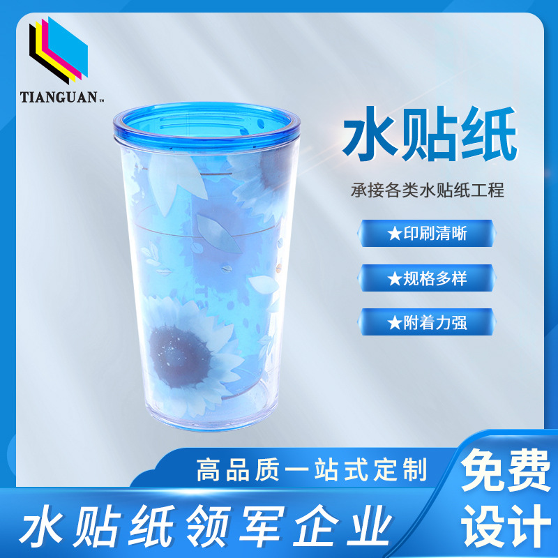 冰杯夜光温变烫金水贴纸 饮水玻璃杯转印花纸 水转印杯子水贴纸