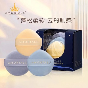 Ermu Nebula powder puff air cushion flocking dry powder cake super soft do not eat powder round makeup special honey powder puff