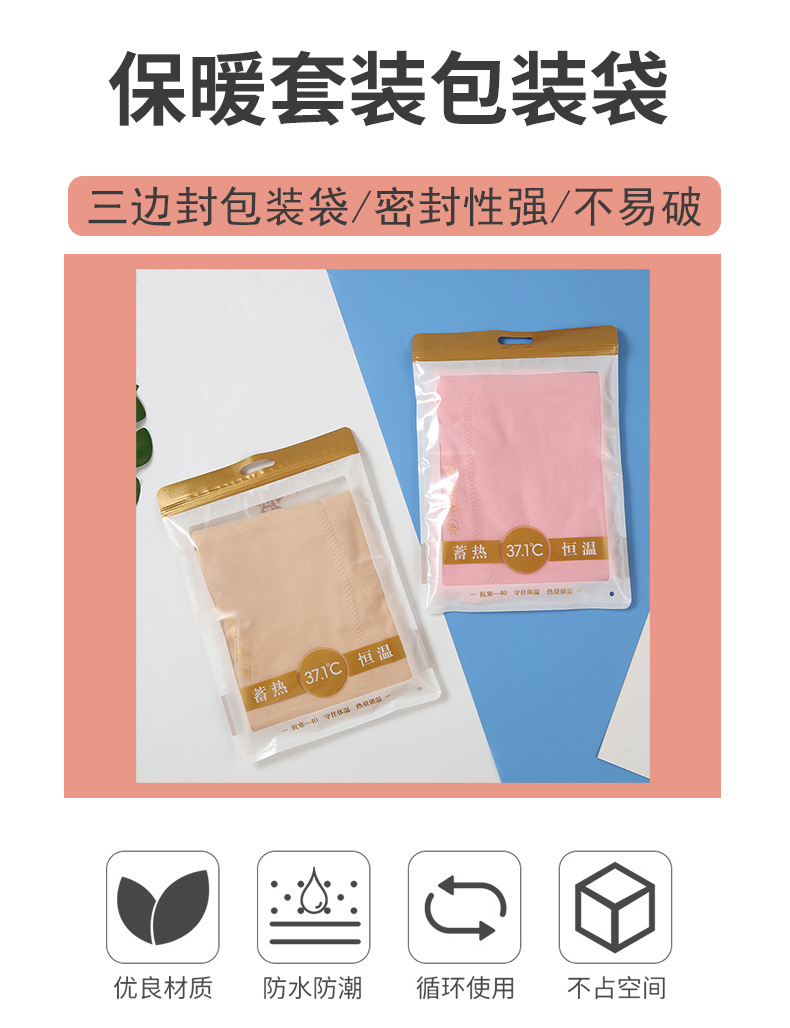 详情模板女款保暖套装允菲_01.jpg